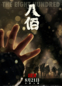免费看三及片